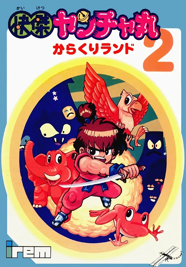 Kaiketsu Yancha Maru 2: Karakuri Land (NES)