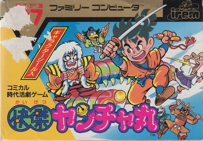 Kaiketsu Yanchamaru (NES)