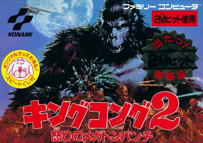 King Kong 2: Ikari no Megaton Punch (NES)