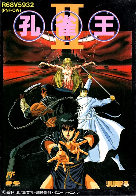 Kujaku Ou II (NES)