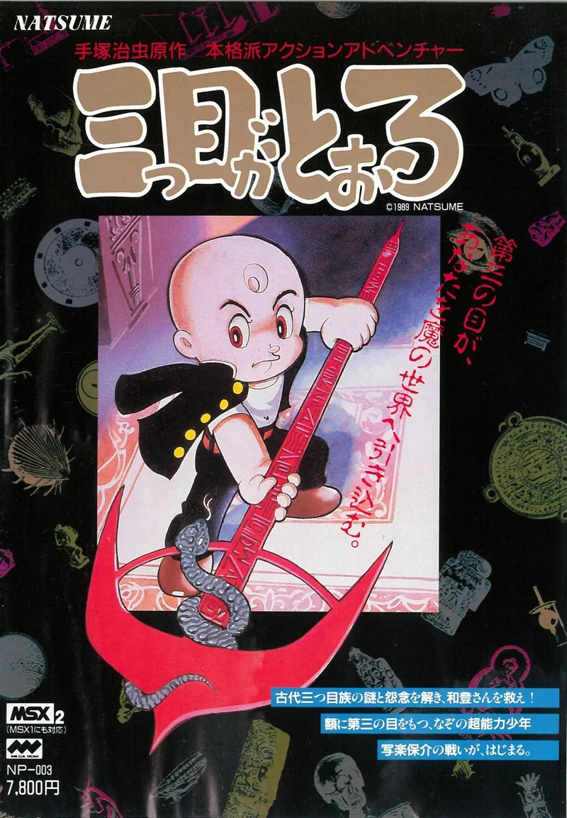 Mitsume ga Tooru (NES)