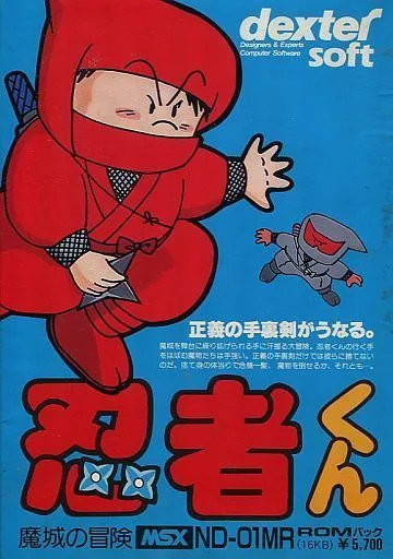 Ninja Jajamaru Kun (NES)