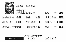 Nobunaga's Ambition (2009)