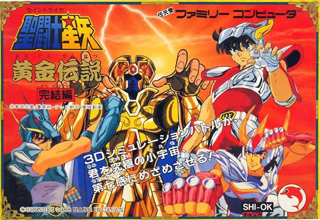 Saint Seiya: Ougon Densetsu Kanketsu Hen (NES)