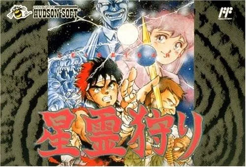 Seirei Gari (NES)