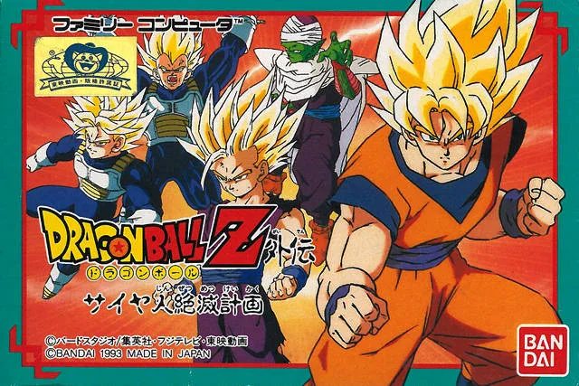 Dragon Ball Z Gaiden: Saiyajin Zetsumetsu Keikaku (NES)