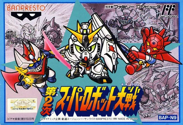 Dai-2-Ji Super Robot Taisen (NES)