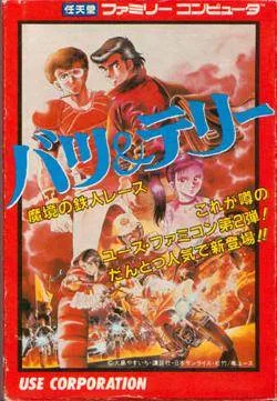 Batsu & Terii (NES)