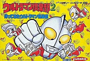 Ultraman Club 2: Kaette Kita Ultraman Club (NES)