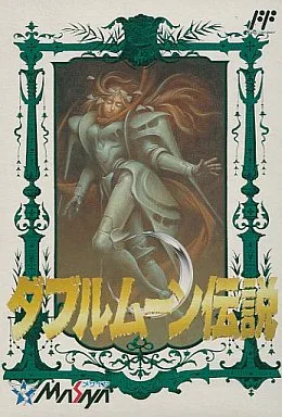 Double Moon Densetsu (NES)
