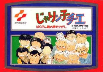 Jarinko Chie: Bakudan Musume no Shiawase Sagashi (NES)