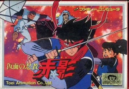 Kamen no Ninja: Akakage (NES)
