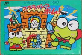 Keroppi to Keroriinu no Splash Bomb! (NES)