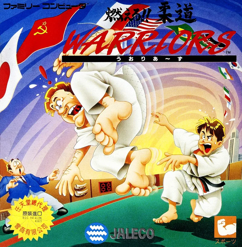 Moero!! Judo Warriors (NES)