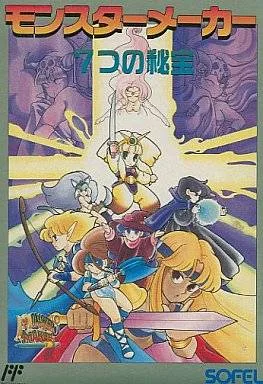 Monster Maker: 7-tsu no Hihou (NES)