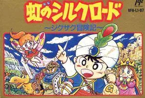 Niji no Silkroad (NES)