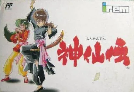 Shinsenden (NES)