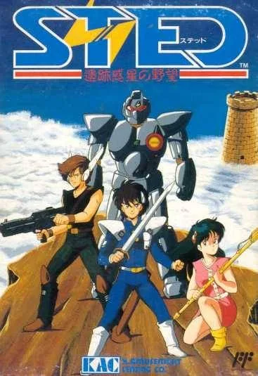 STED: Iseki Wakusei no Yabou (NES)