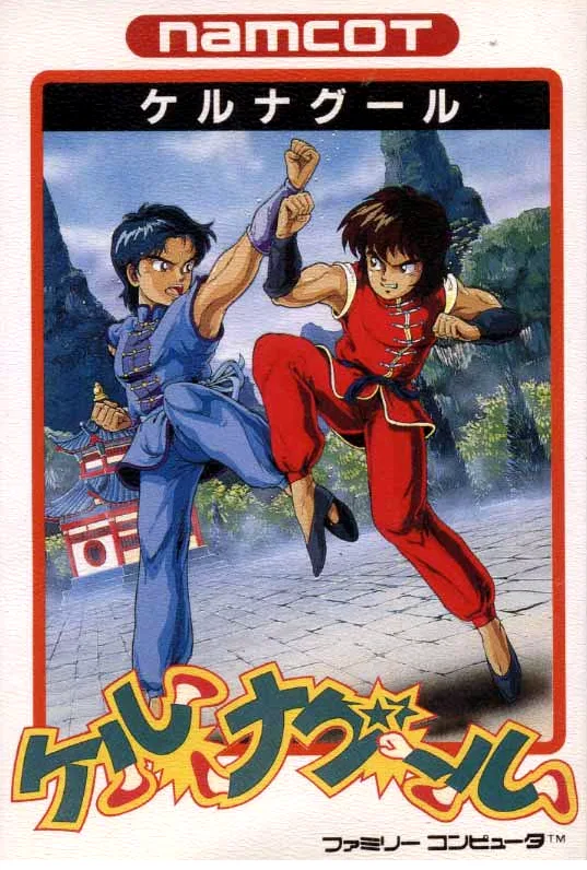 Tenkaichi Bushi: Keru Naguuru (NES)