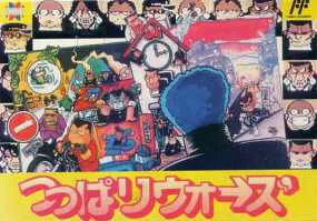 Tsuppari Wars (NES)