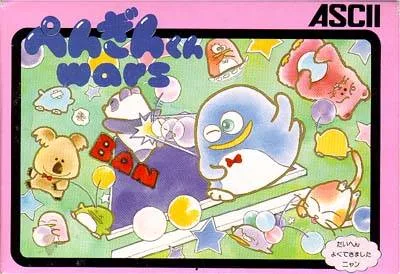 Penguin-kun Wars (NES)