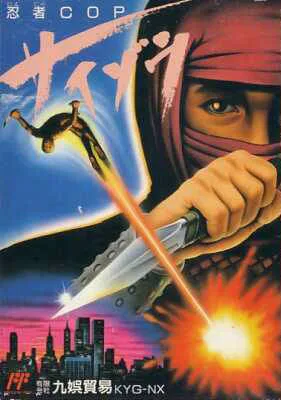 Ninja Cop Saizou (NES)