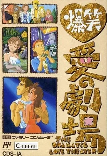 Bakushou!! Ai no Gekijou (NES)