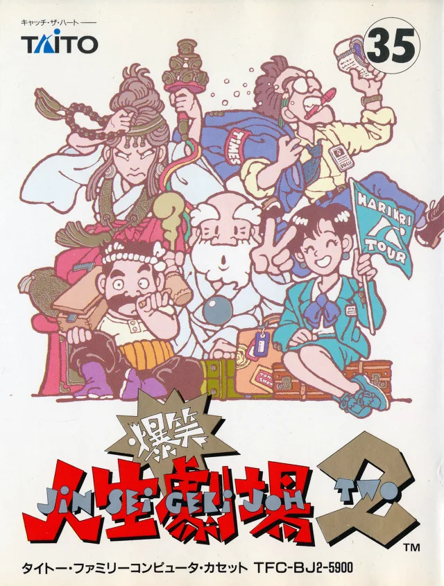 Bakushou!! Jinsei Gekijou 2 (NES)