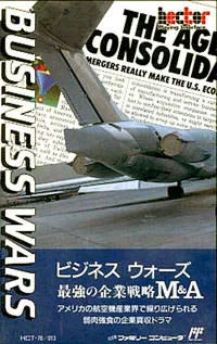 Business Wars (NES)