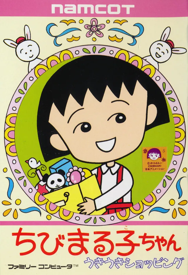 Chibi Maruko-Chan: Uki Uki Shopping (NES)