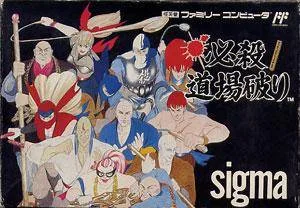 Hissatsu Doujou Yaburi (NES)