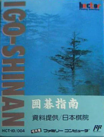 Igo Shinan (NES)