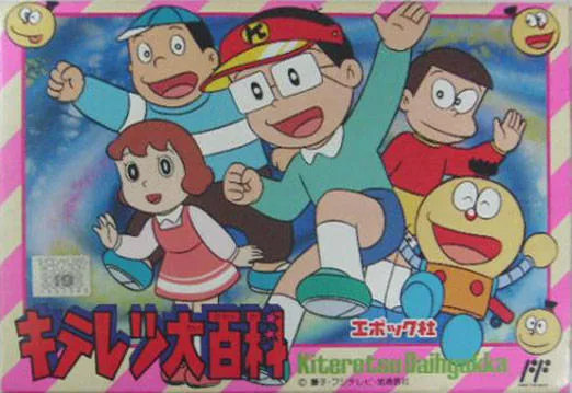 Kiteretsu Daihyakka (NES)