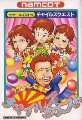 LaSalle Ishii no Child's Quest (NES)