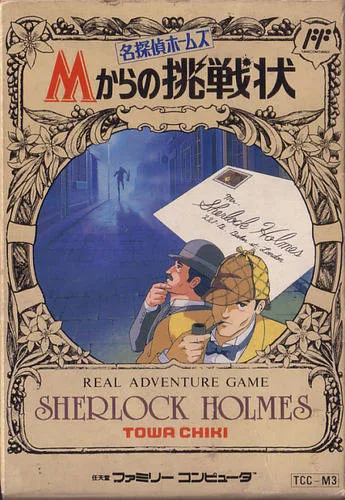 Meitantei Holmes: M-Kara no Chousenjou (NES)