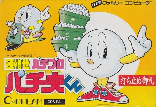 Mezase Pachi Pro: Pachiokun (NES)
