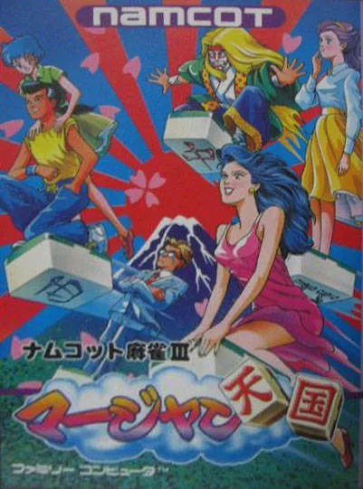Namcot Mahjong III: Mahjong Tengoku (NES)