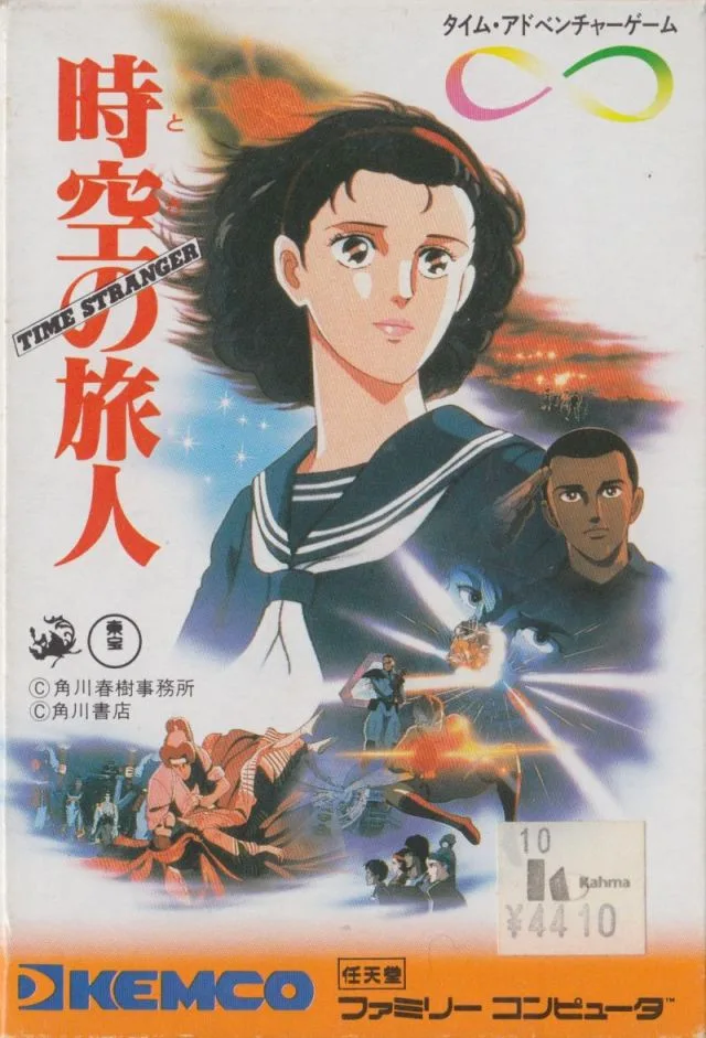 Toki no Tabibito: Time Stranger (NES)