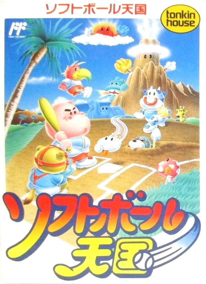 Softball Tengoku (NES)
