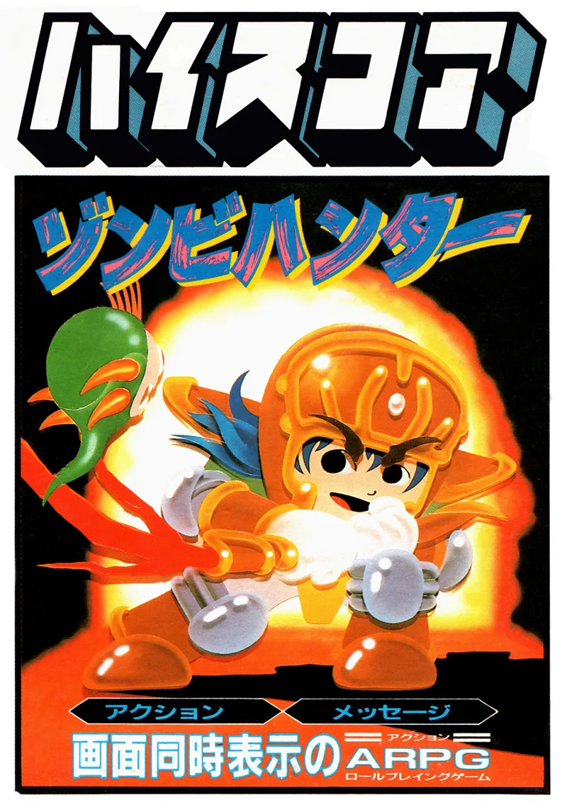 Zombie Hunter (NES)
