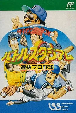 Battle Stadium: Senbatsu Pro Yakyuu (NES)