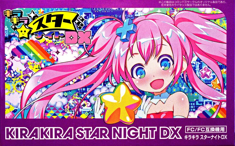 KiraKira Star Night DX
