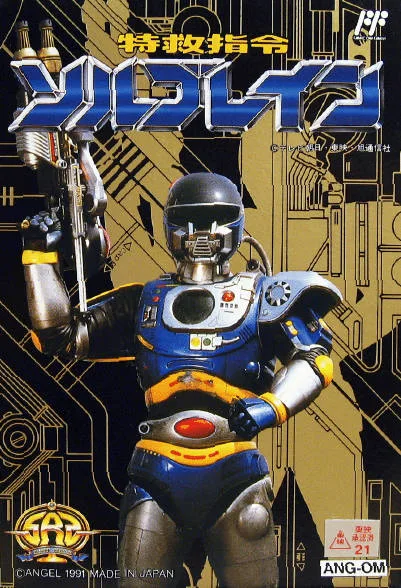 Tokkyuu Shirei Solbrain (NES)