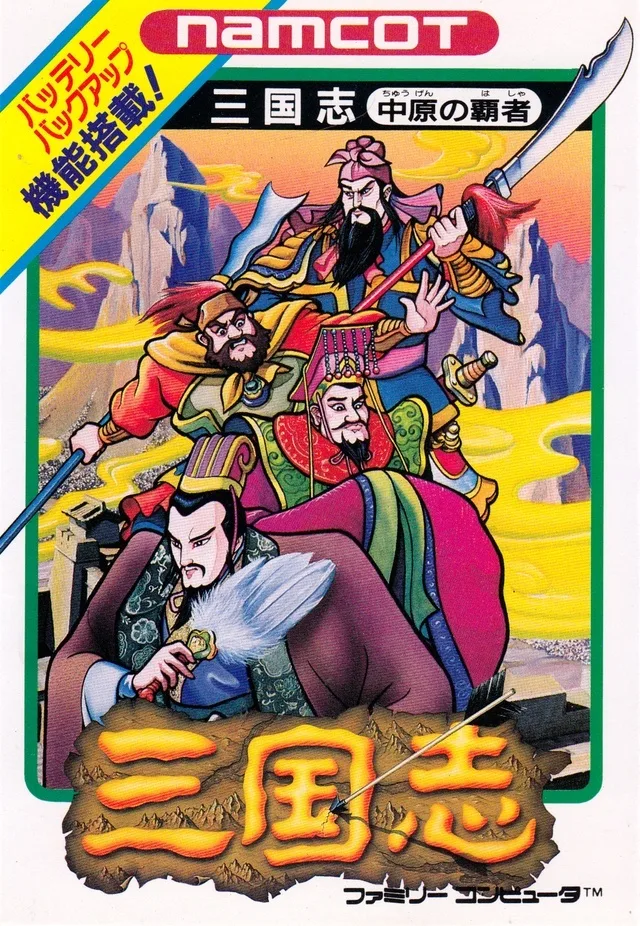Sangokushi: Chuugen no Hasha (NES)