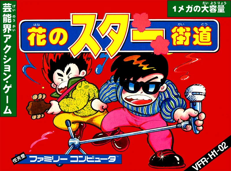 Hana no Star Kaidou (NES)