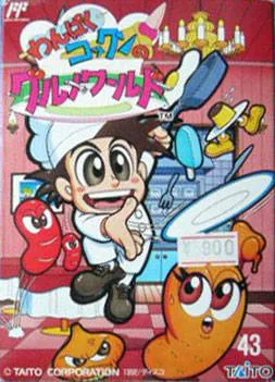 Wanpaku Kokkun no Gourmet World (NES)