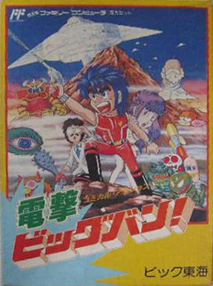 Dengeki - Big Bang! (NES)