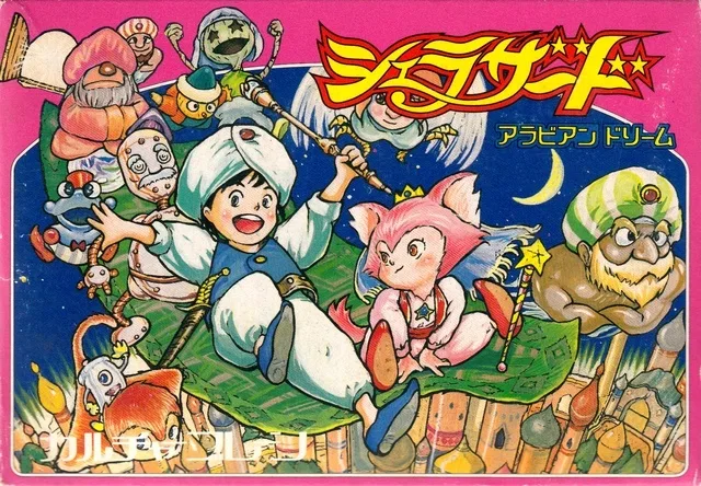Arabian Dream Scheherazade (NES)
