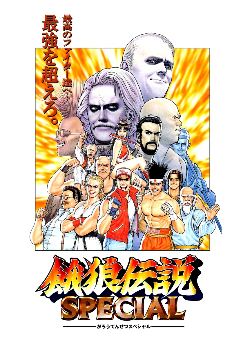 Fatal Fury Special