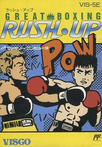Great Boxing: Rush Up (NES)